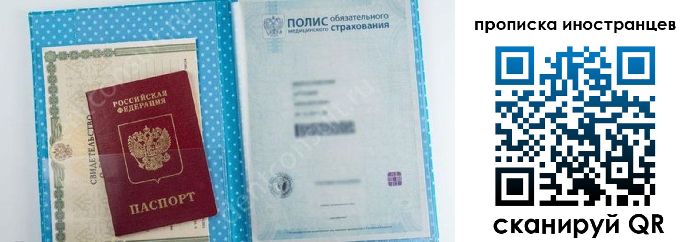 временная регистрация законно в Уяре