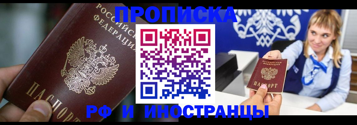 временная регистрация законно в Уяре