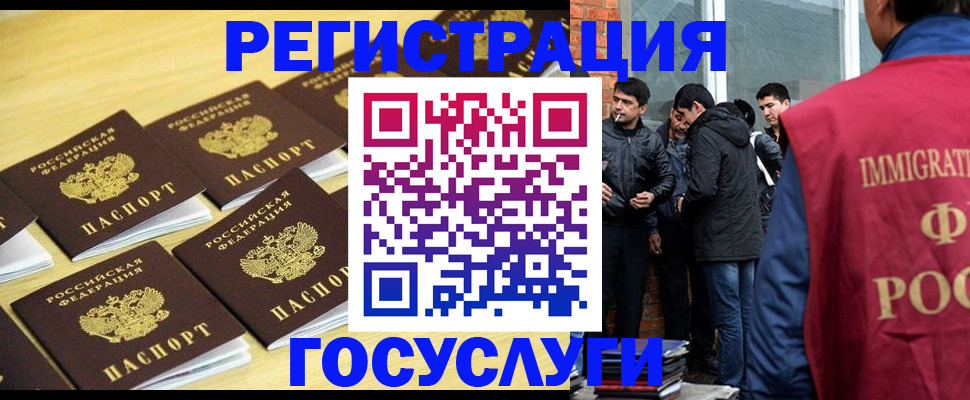 временная регистрация в квартире в Уяре