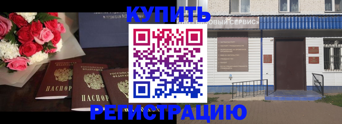 прописка законно в Уяре