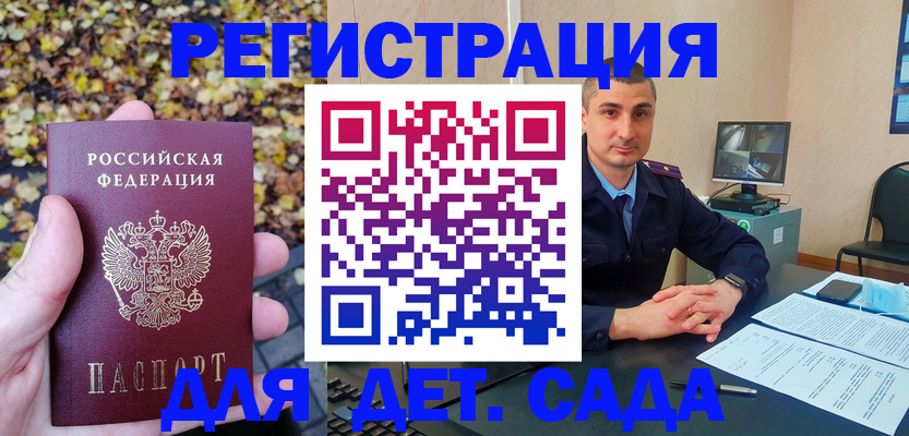 временная регистрация поиск в Уяре