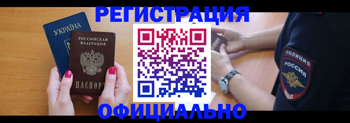 временная регистрация адрес в Уяре
