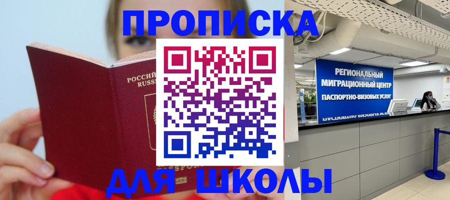 временная регистрация собственник в Уяре