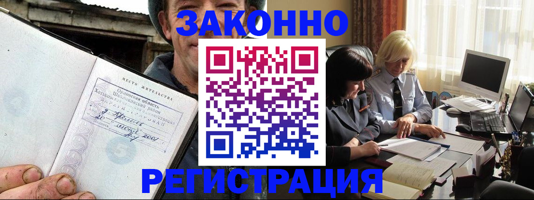 временная регистрация гарантия в Уяре