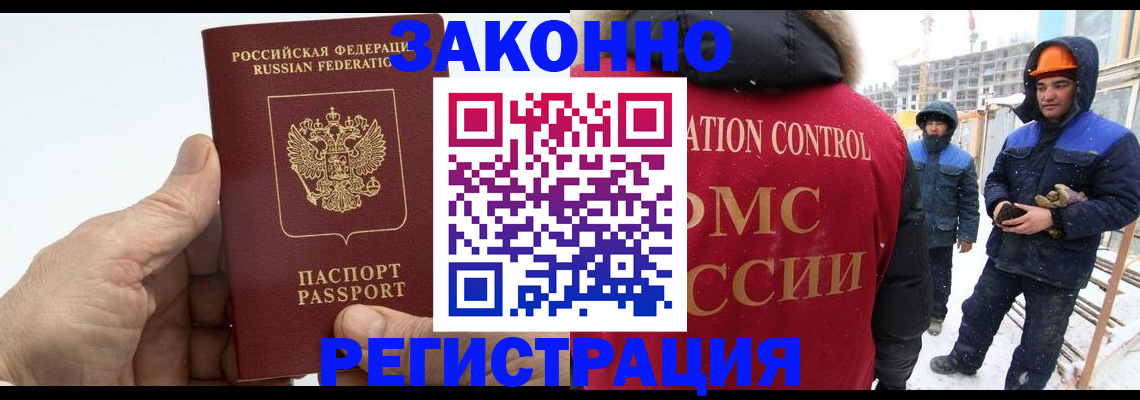 временная регистрация надежно в Уяре
